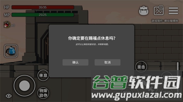 游戏攻略配图4