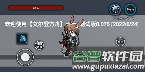 艾尔登方舟手机版截图1