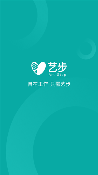 艺步机构版app截图1
