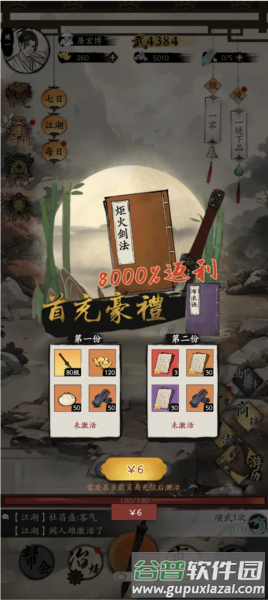 倾城一剑1