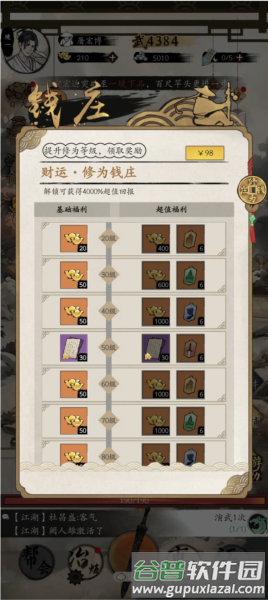 倾城一剑2