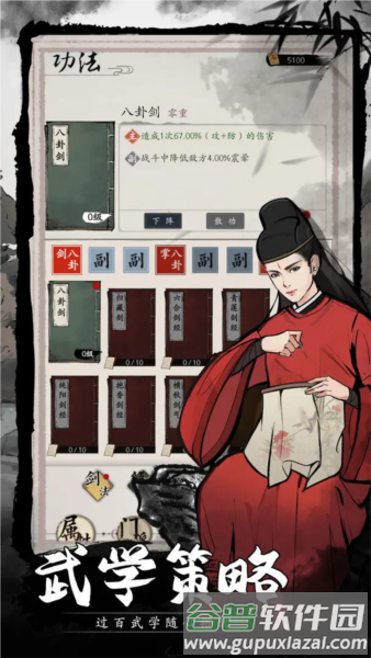 倾城一剑截图2