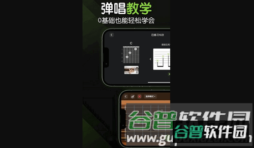 来音吉他app