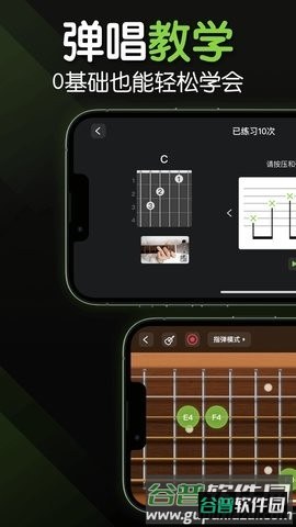 来音吉他APP截图1