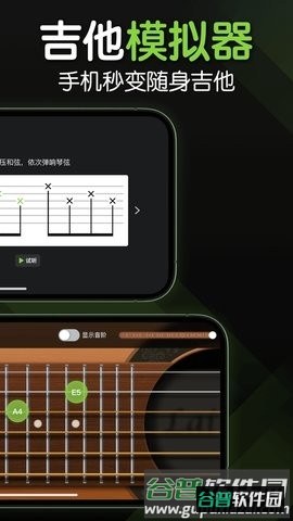 来音吉他APP截图2