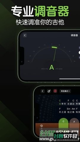 来音吉他APP截图3