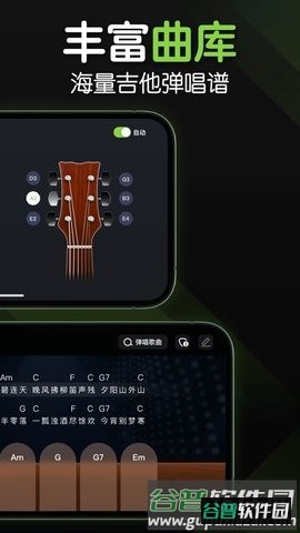 来音吉他APP截图4
