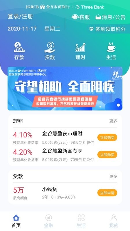 云端金融app下载安装