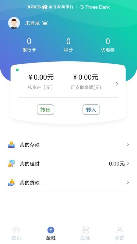 云端金融最新版截图1