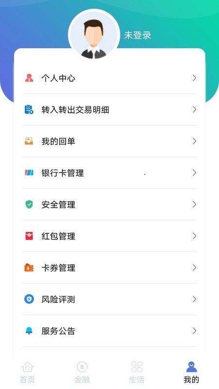 云端金融最新版截图2