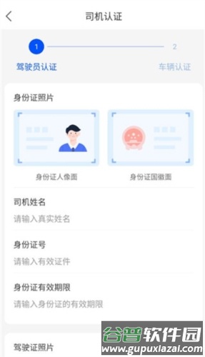 车拖车app司机版1