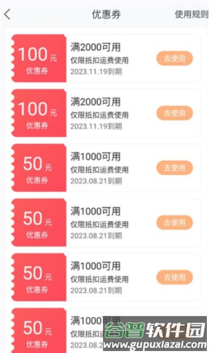 车拖车app司机版6