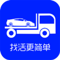 车拖车app司机版v3.0.7