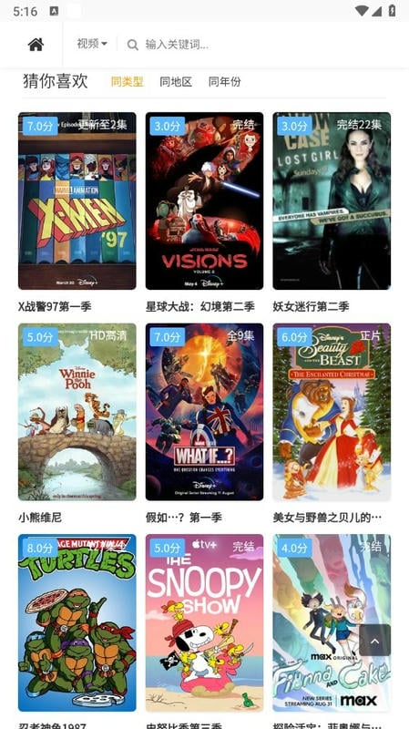 极光影视app最新版截图1