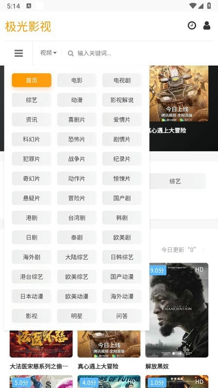 极光影视app最新版截图3