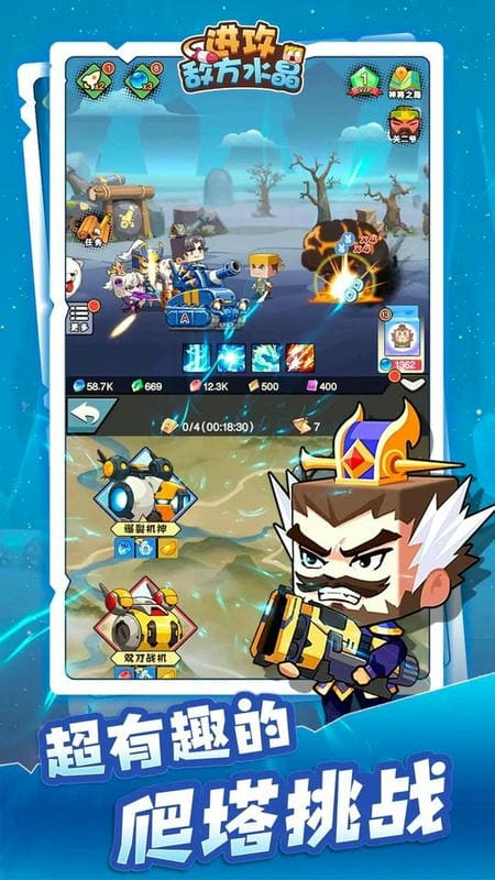 进攻敌方水晶游戏破解版无限元宝截图1