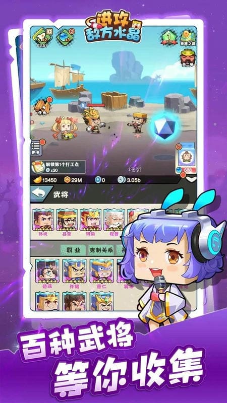 进攻敌方水晶游戏破解版无限元宝截图2