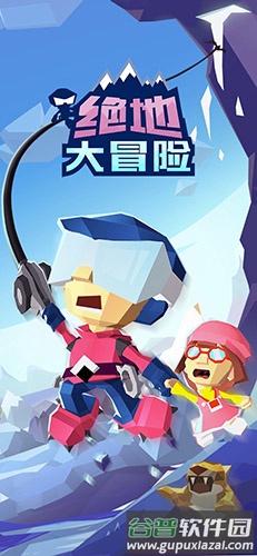 绝地大冒险安卓版截图1