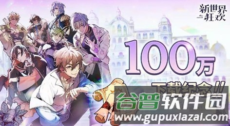 NuCarnival截图1
