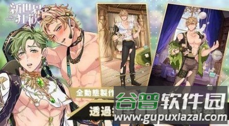 NuCarnival截图2