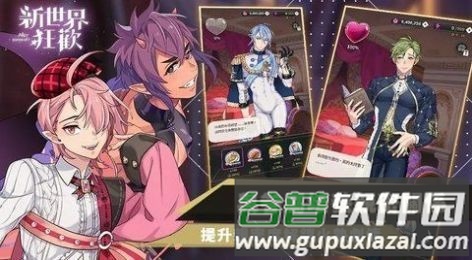 NuCarnival截图4