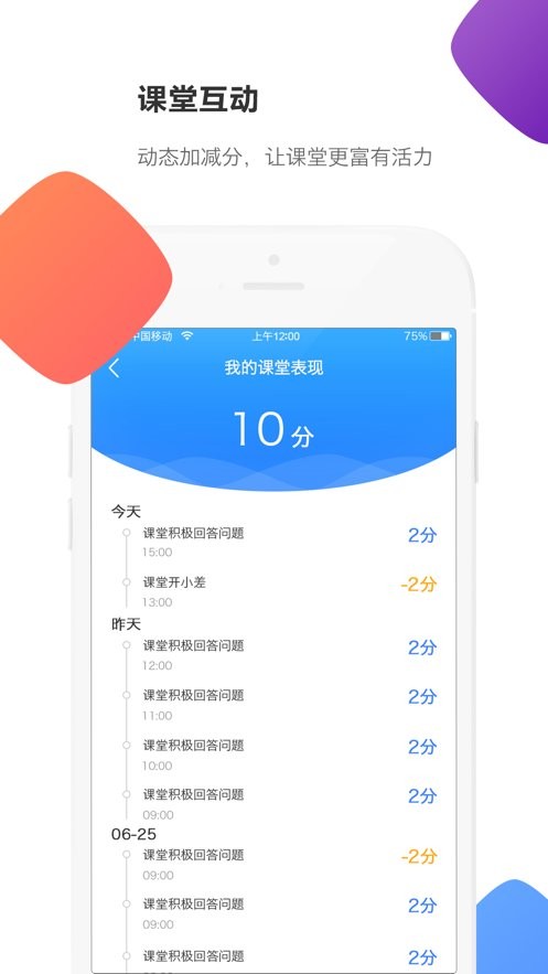 云立方e课堂最新版截图1