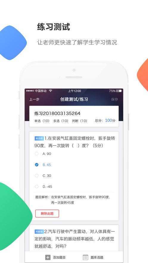 云立方e课堂最新版截图3