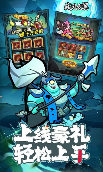 疾风之翼免费版截图3