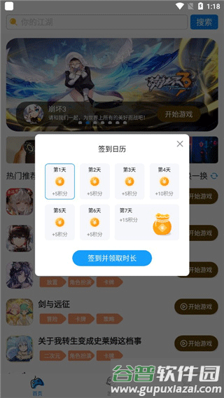 使用介绍配图1