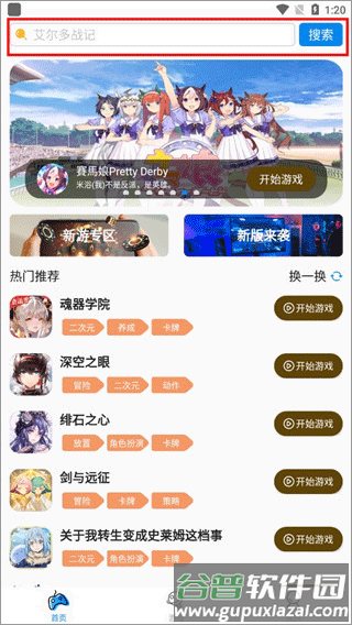 使用介绍配图2