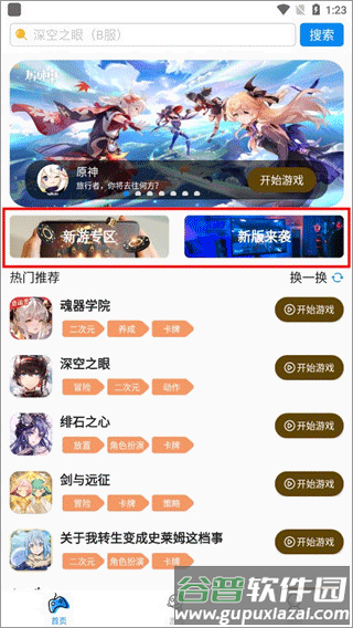 使用介绍配图4