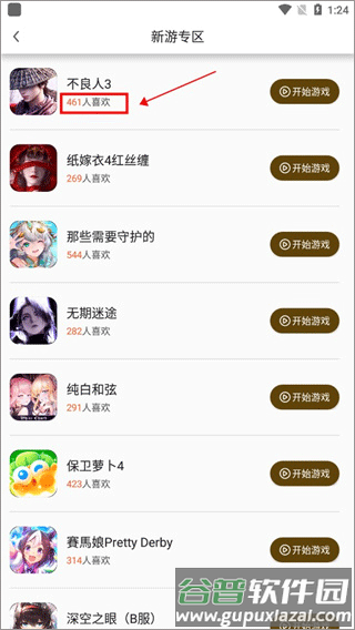 使用介绍配图5