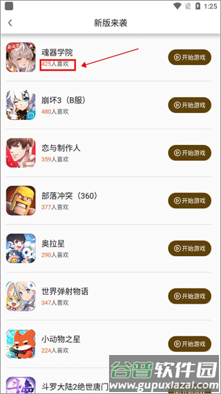 使用介绍配图6