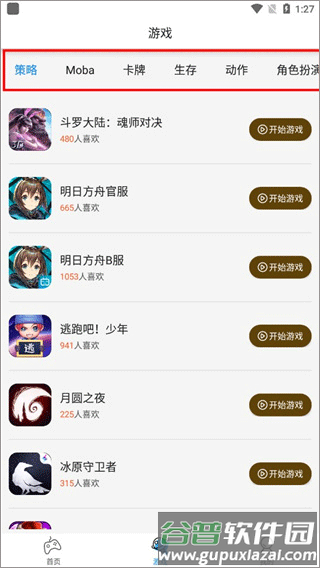 使用介绍配图8