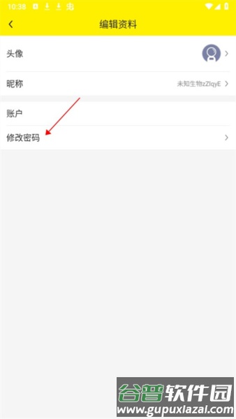 怎么改密码配图3