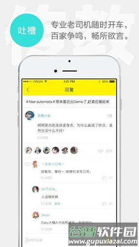 集游社最新版本2025截图4