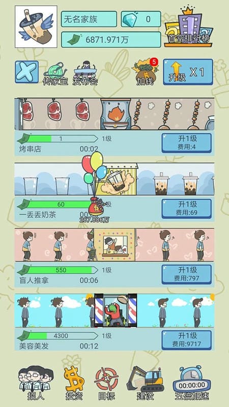失忆人生重开模拟最新版截图3