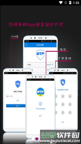 软件特色配图1