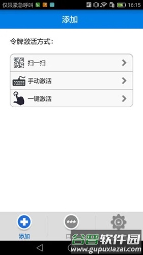手机令牌APP截图1
