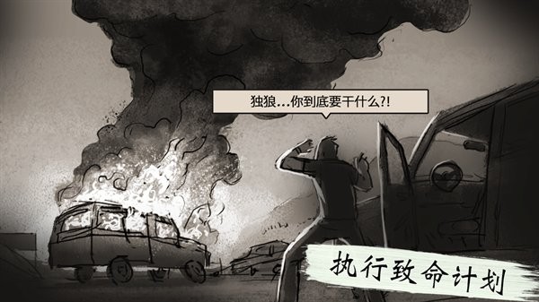 沉默的杀手手游截图2