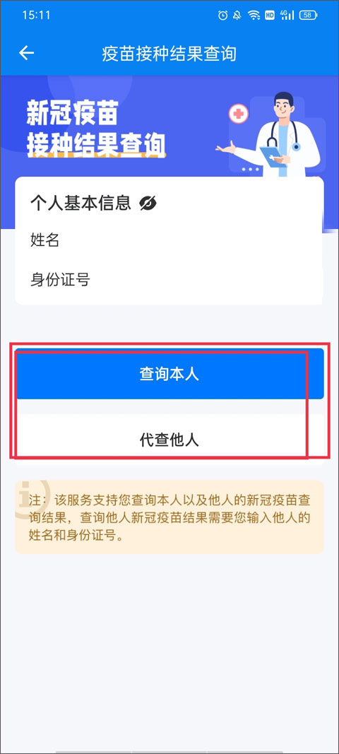 咱的驻马店app