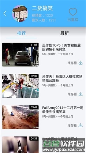 国珍健康app截图1