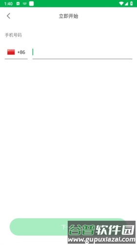grab打车中文版使用方法