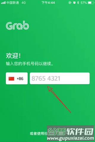 grab怎么绑定支付宝1
