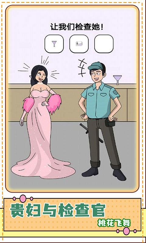 画家大侦探官方版截图1