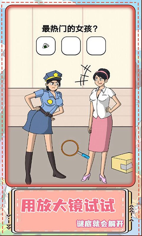 画家大侦探官方版截图2