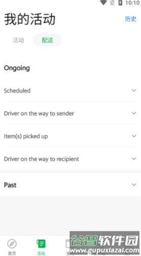 grab2023官方版使用教程1
