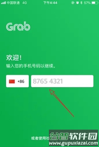 grab2023官方版指南怎么绑定支付宝1