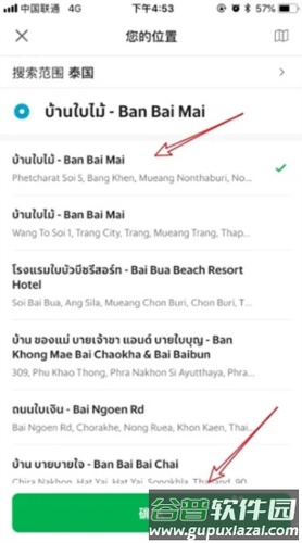 grab2023官方版指南怎么绑定支付宝2