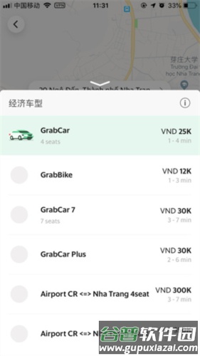 Grab使用方法2